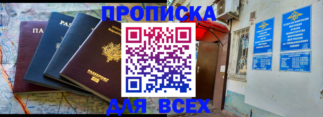 прописка регистрация в Коломне