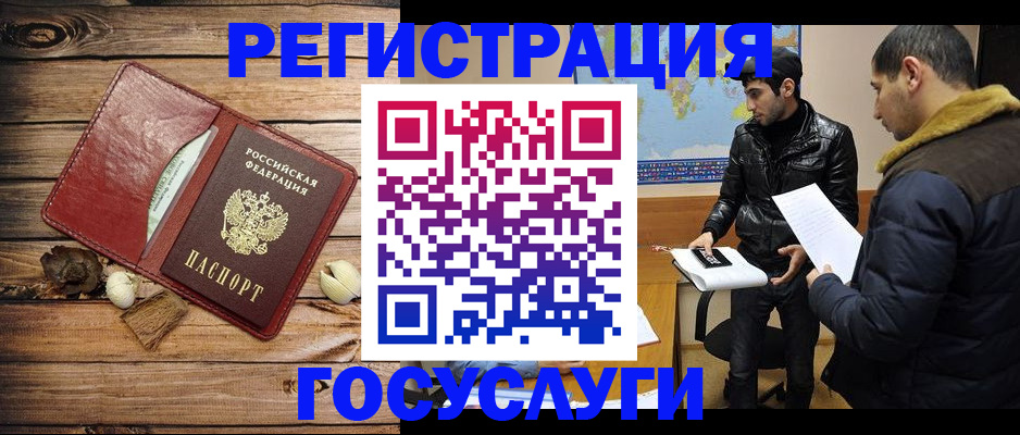 временная регистрация в Коломне