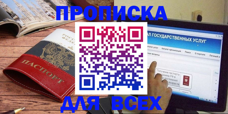 где прописаться в Коломне